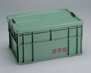 リス興業 道具箱75L