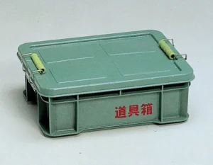 リス興業 道具箱SS