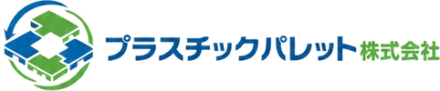 プラスチックパレット株式会社