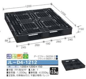 岐阜プラスチック工業 JL-D4・1211 1200×1100×150H コロナ対策応援 ...