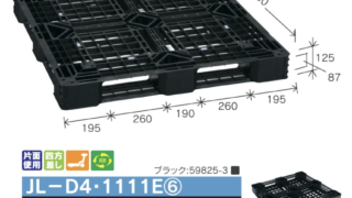 岐阜プラスチック工業 JL-D4・1111E⑥ 1100×1100×125H 2024年問題対策