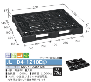 岐阜プラスチック工業 JL-D4・1211 1200×1100×150H コロナ対策応援 