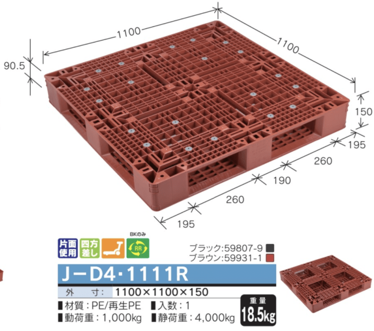 カラープラスチックパレット/物流資材 【1100×1100mm ブラック/ブルー