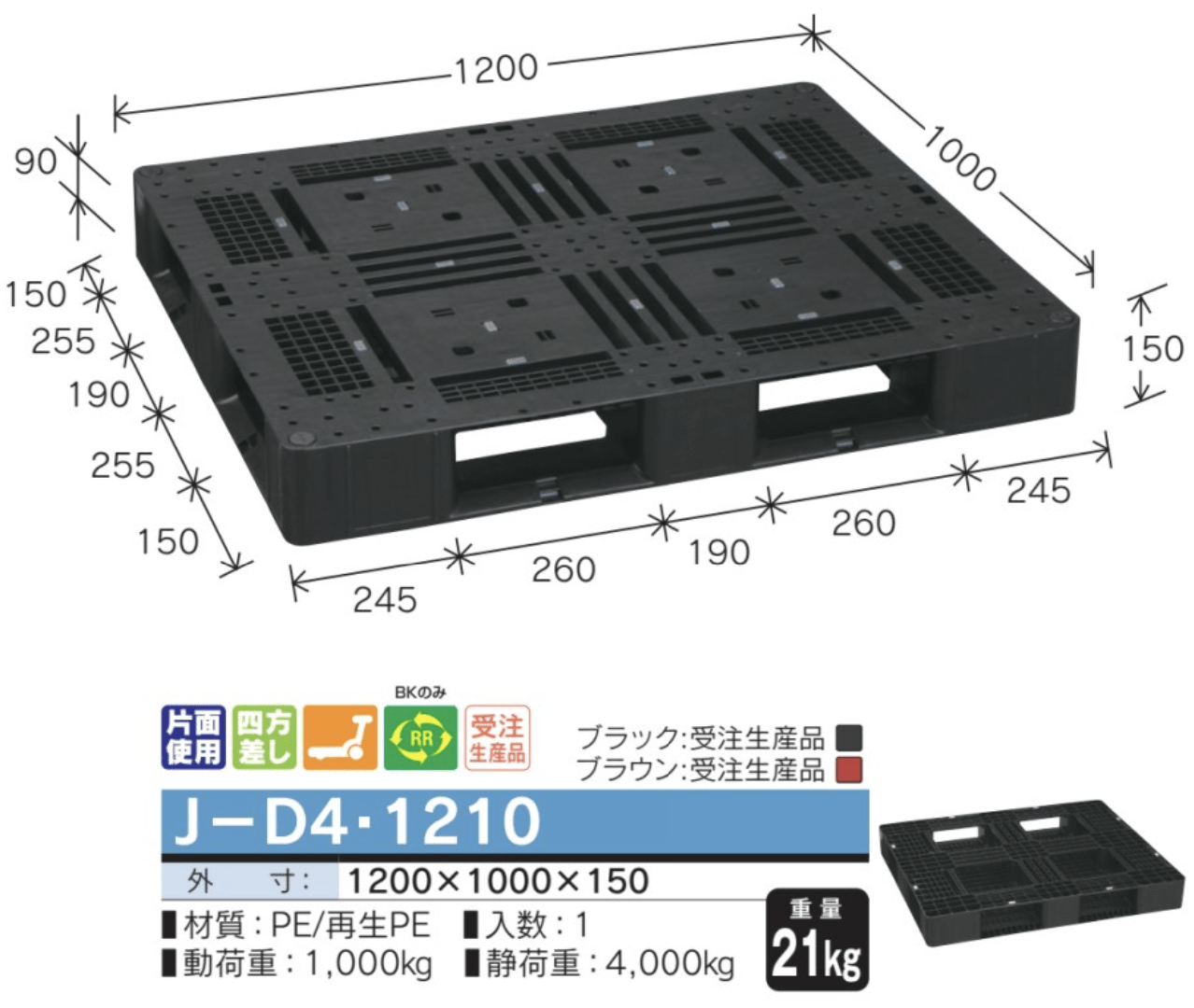 岐阜プラスチック工業 J-D4・1210 冷凍パレット 1200×1000×150H 21.0kg ...