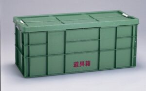 リス興業 道具箱130L