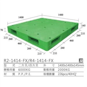 新台 R2-1414-FX プラスチックパレット