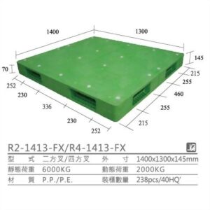 新台 R4-1413-FX プラスチックパレット