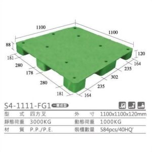 新台 S4-1111-FG1 プラスチックパレット